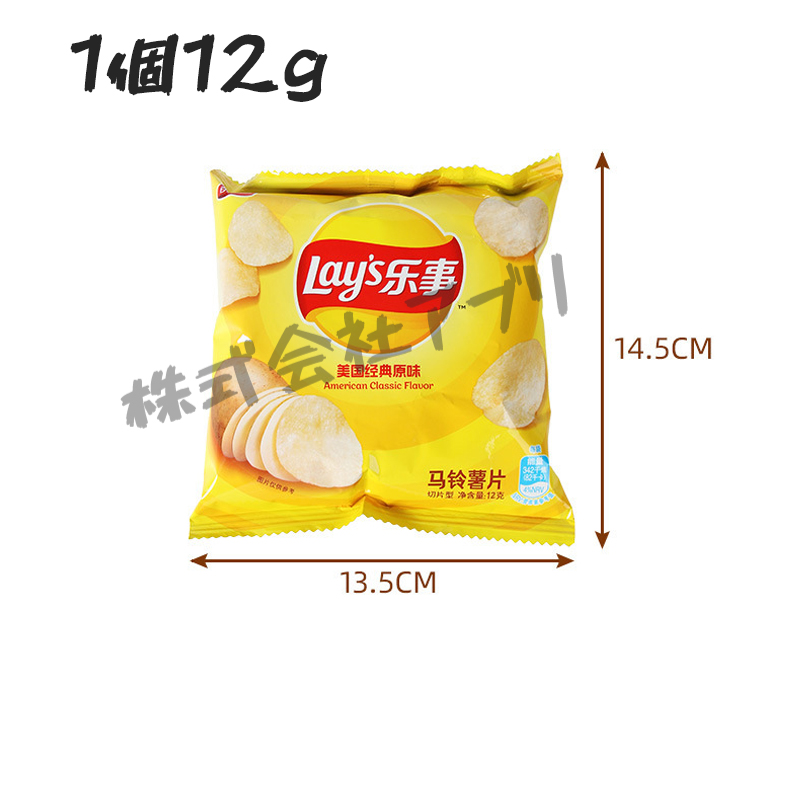 1個12g】【全6種類】Lays ポテトチップス レイズ ケチャップ ポテト