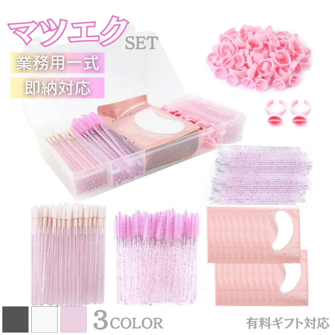 コスメセット つけま ヘアゴム つめやすり - つけまつげ