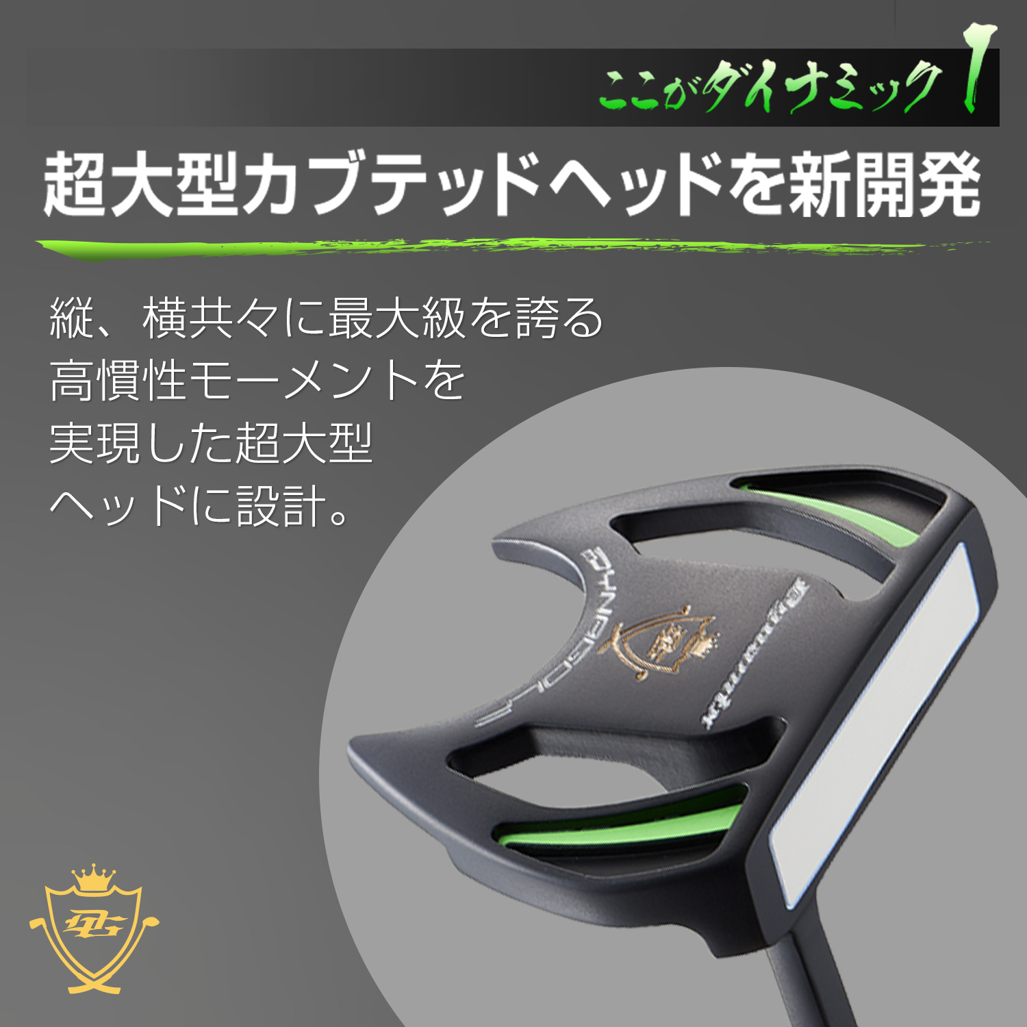 ゴルフ スパイダーより爆安！極太グリップと大型ヘッドの安定感抜群の