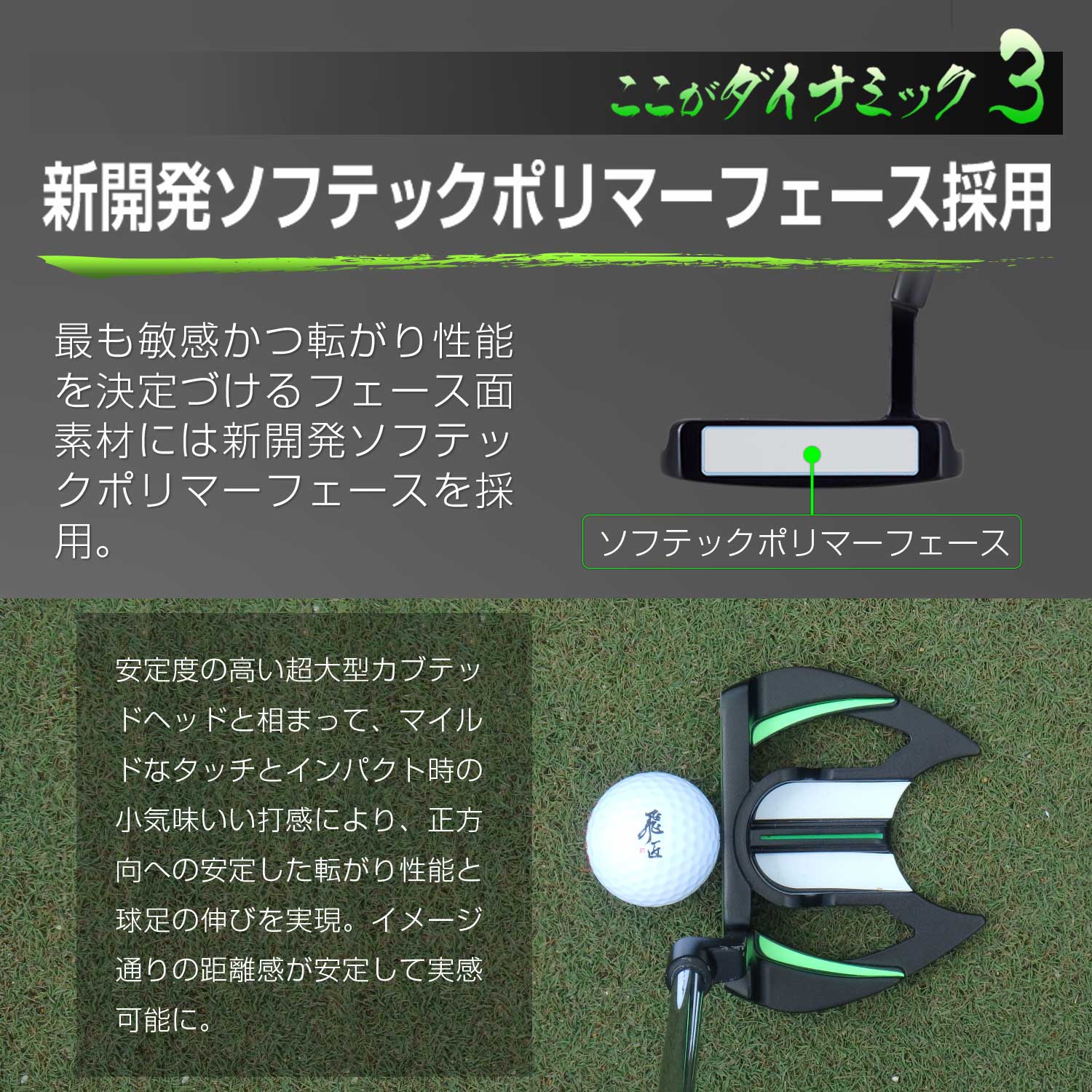 【新登場】♥極太グリップと大型ヘッドの安定感抜群のダイナミクスレディスパター 新型新発売!】極太グリップと大型ヘッドの安定感抜群の