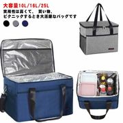 エコバッグ 保冷バッグ 大容量 25L クーラーボックス 保冷袋 保温バッグ 断熱バッグ