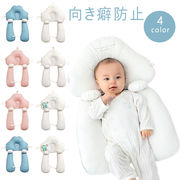 ベビーまくら 赤ちゃん 綿 抱き枕 ドーナツ枕 ベビーピロー 恐竜 可愛い 向き癖防止枕