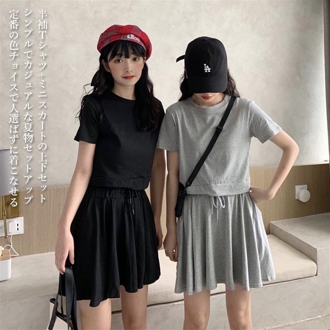 未使用 半袖Tシャツ+スカート 2点セット 夏 カジュアル レディース 楽天市場】セットアップ レディース tシャツ+ロングスカート 2点