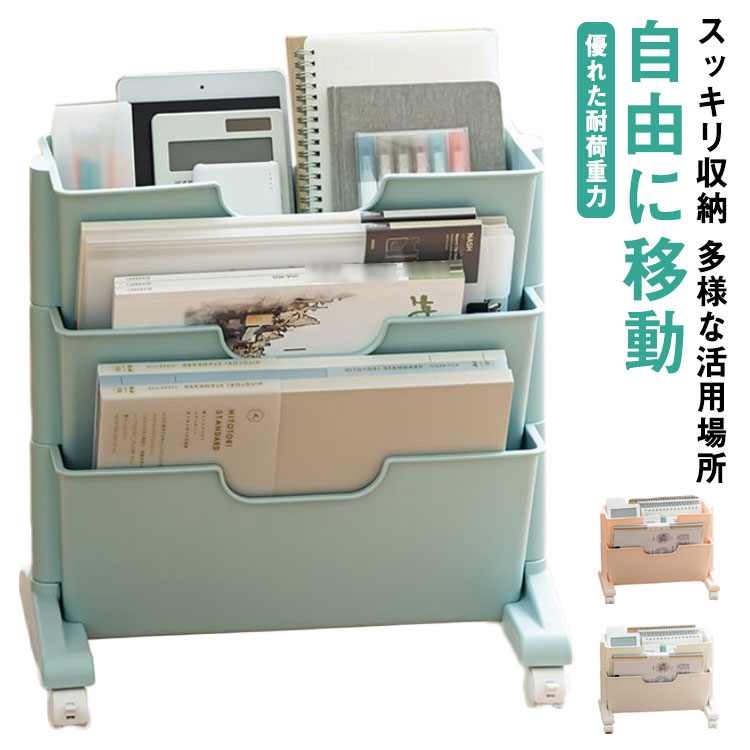 机下 本棚 収納ラック デスク下 取り出しやすい A4 斜め棚 仕切り