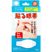 ププレ 貼る眼帯 レギュラーサイズ ウエットコットン付 7枚入