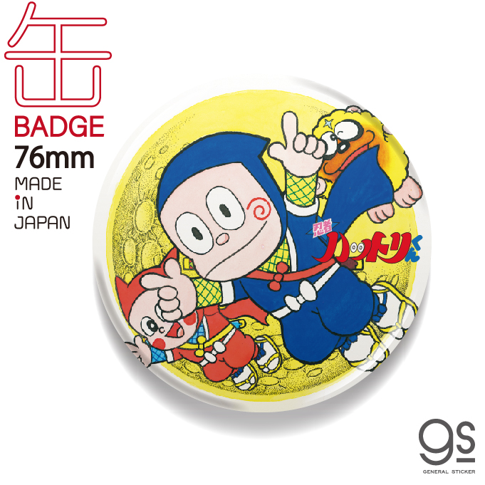 ぼくたち地球人 缶バッジ ドラえもん パーマン 忍者ハットリくん 藤子
