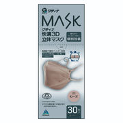 快適3D立体マスク30枚入り（ローズ）