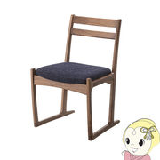 チェア 完成品 ダイニングチェア 椅子 アームレスチェア ソリ脚 天然木 国産 日本製 おしゃれ 曲線美 ・