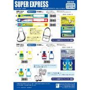 SUPER EXPRESS ネームタグ ハヤブサ k8610A
