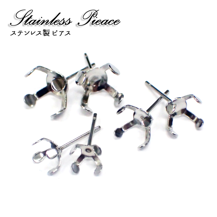ステンレス製 ピアスパーツ 4サイズ【101.四瓜】【10個売り】ピアス ステンレス シルバー