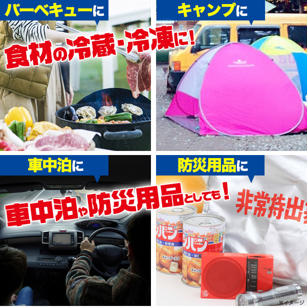 送料無料 キャンプ用品 アウトドア 車載対応冷蔵冷凍クーラーボックス