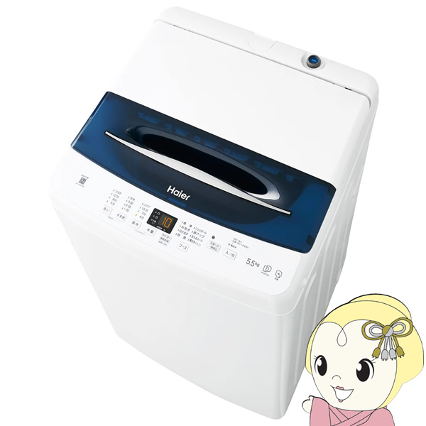 【京都は標準設置込み】全自動洗濯機 ハイアール 5.5kg DDインバーターモーター ホワイト JW-UD55B-W