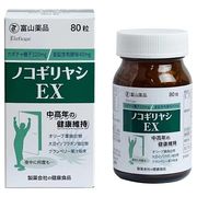 富山薬品 【予約販売】ノコギリヤシEX 80粒