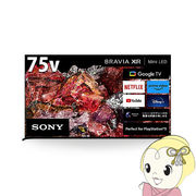 【設置込】 SONY ソニー 4K液晶テレビ BRAVIA ブラビア X95Lシリーズ [75インチ] XRJ-75X95L