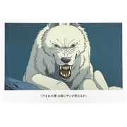 ジブリ【もののけ姫】 名台詞ポストカード(モロの君) 842957