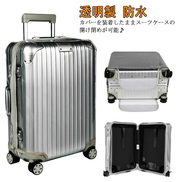 スーツケースカバー 透明製 ビニール キャリーバッグ レインカバー ファスナータイプ 防水