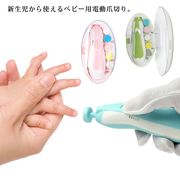 電動 爪切り 赤ちゃん ネイルケア ベビー 爪きり つめきり 爪磨き セット 大人 子供