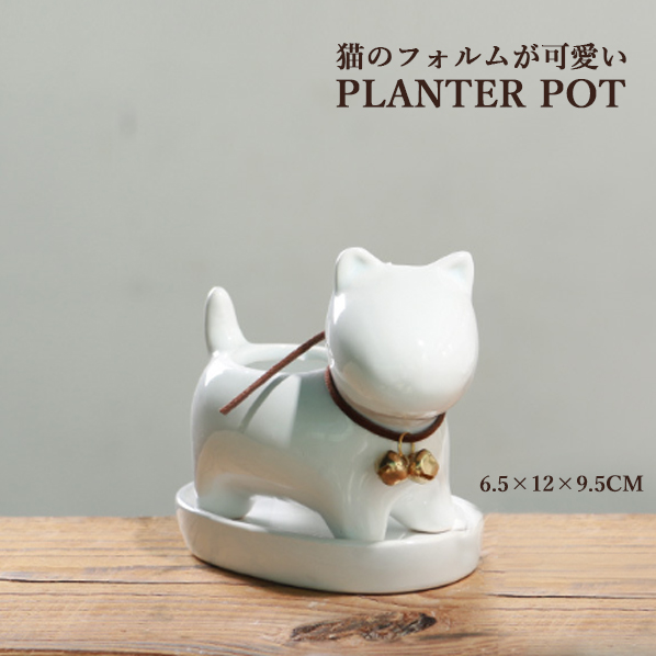 多肉ポット 植木鉢 猫 ホワイト 真っ白 プランター オブジェ 盆栽鉢植え 植木鉢 花瓶 インテリア置物