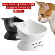 送料無料 フードボウル 猫用 犬用 陶器 斜め 頚椎保護 ペットグッズ ペット食器 ペット