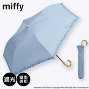ミッフィー 折り畳み 晴雨兼用 傘  （ 持ち手バンブー 水色 ）