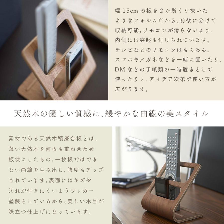 リモコンラック 収納スタンド リモコンスタンド シンプル 北欧