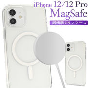 アイフォン スマホケース iphoneケース iPhone 12/12 Pro用 MagSafe対応 耐衝撃クリアケース