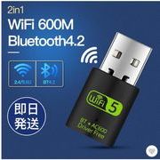 Bluetooth レシーバー 無線lan 子機 WiFi 中継機 中継器 600M usb アダプター ワイヤレス カード