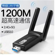 WiFi 無線LAN 子機 1200Mbps USB アダプタ 高速 回転アンテナ Windows10/8/7/XP/Vista/Mac対応