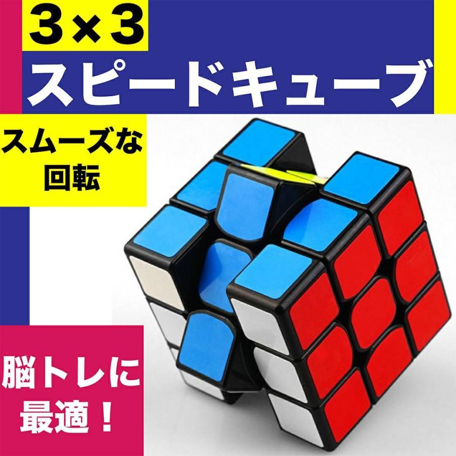 スピードキューブ ルービックキューブ キューブ 育脳 脳トレ 競技用 立体 3×3 子供 パズルゲーム 知育玩具 株式会社 サンライフ | 卸売・  問屋・仕入れの専門サイト【NETSEA】