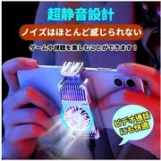 最新版スマホラジエーターUSBスマホ保護10秒冷却急速冷却クーラー ファン 散熱抜群冷却空気 伸縮式クリップ