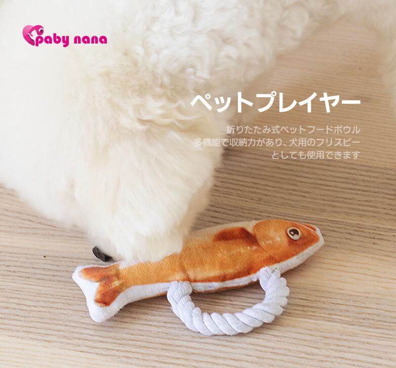 ットの犬が魚のおもちゃを噛むインタラクティブな生地の綿のペットの響きのおもちゃ
