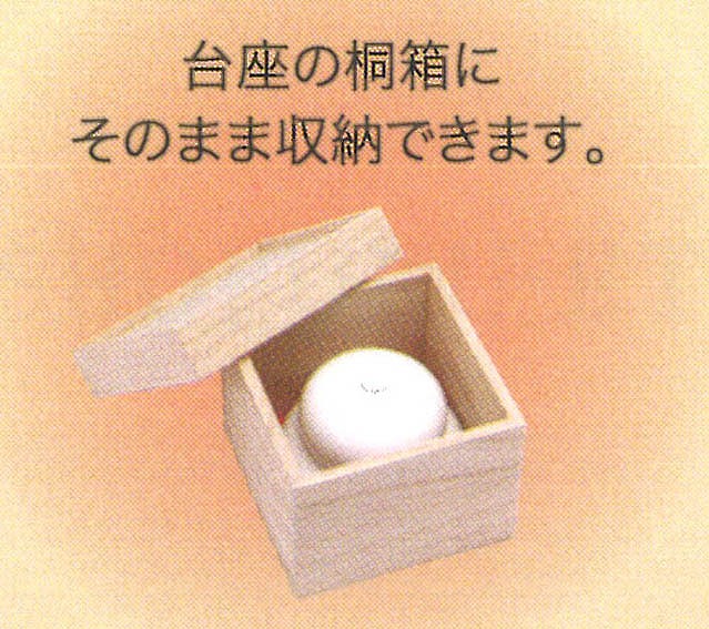 薬師窯 干支 鏡餅 飾り(大・収納桐箱台付) 和雑貨-薬師窯