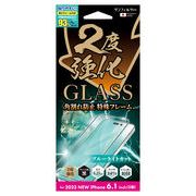 iPhone15 Pro対応 2度強化ガラス フレーム ブルーライトカット i37RGLBLF
