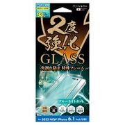 iPhone15対応 2度強化ガラス フレーム ブルーライトカット i37FGLBLF