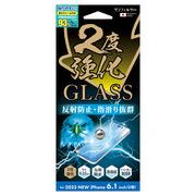 iPhone15対応 2度強化ガラス 防指紋 透明タイプ i37FGLAGW