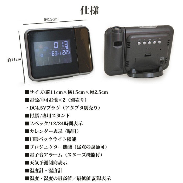 プロジェクタークロック LED 目覚まし時計 デジタルクロック 卓上 温度