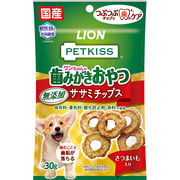 ［ライオン］PETKISS ワンちゃんの歯みがきおやつ 無添加ササミチップス さつまいも入り 30g