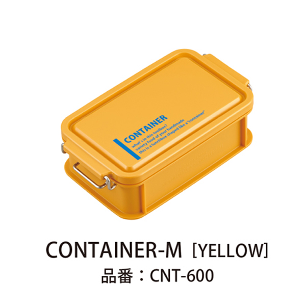 Lcm No．3 コンテナランチボックス  Yellow 600ml