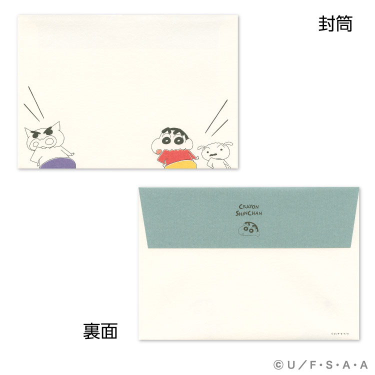クレヨンしんちゃんレターセット H08-AHK-378【海外販売不可商品