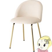 チェア ベロア調×ゴールド脚 ラウンド型チェアー 椅子 かわいい 姫系  韓国インテリア アイボリー