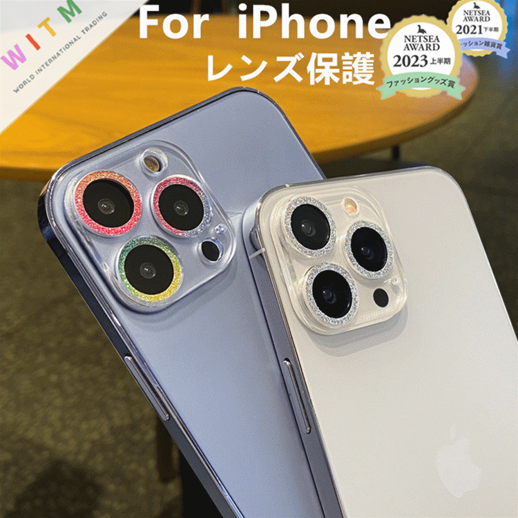 キラキラ iPhone15 ガラスフィルム スマホケース カメラ保護 レンズ保護 8層強化ガラス 全面保護