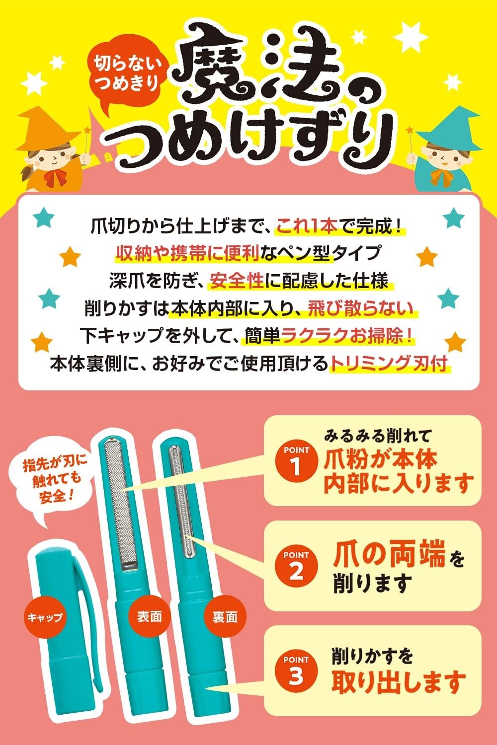 松本金型 松本 魔法の爪けずり オレンジ