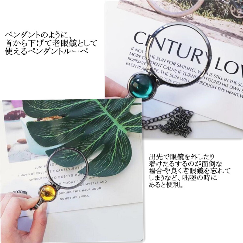 ペンダントルーペ ペンダント 2個セット かわいい おしゃれ ルーペ