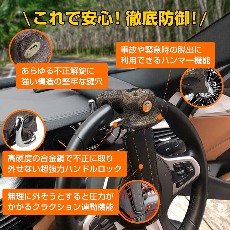 Hill Stone ハンドルロック 車 盗難防止 最強 ステアリング