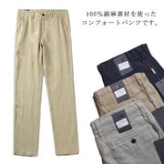 スラックス イージーパンツ 100％綿麻混 ビジネス フォーマル パンツ 夏 メンズ セン