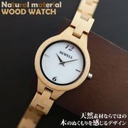 日本製ムーブメント 天然素材 木製腕時計 軽い 軽量 WDW034-01 レディース腕時計