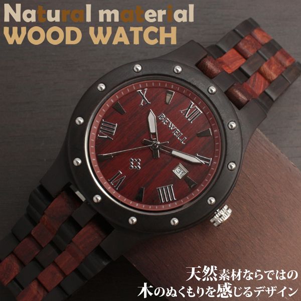 天然素材 木製腕時計 日付カレンダー 軽い 軽量  WDW018-04 メンズ腕時計