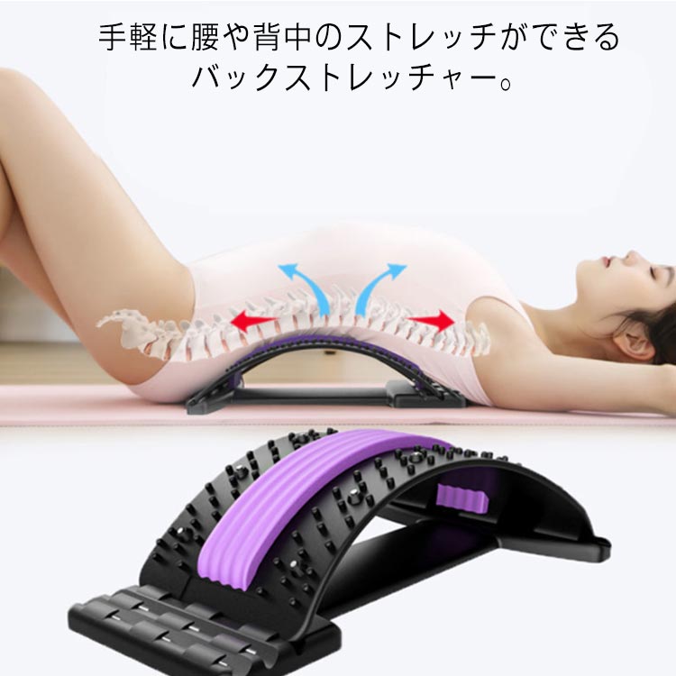 指圧 ストレッチャー 腰 腰ストレッチャー 背中 ストレッチ器具 首こり