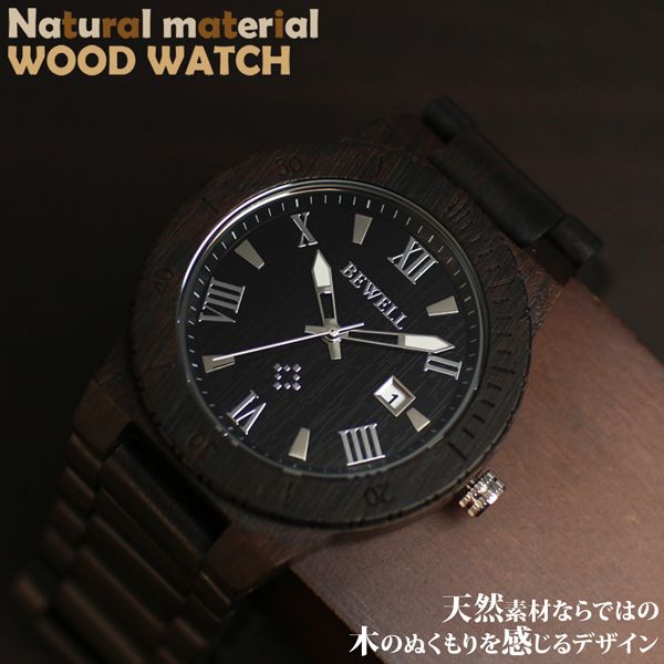 天然素材 木製腕時計 日付カレンダー 軽い 軽量  WDW017-02 メンズ腕時計
