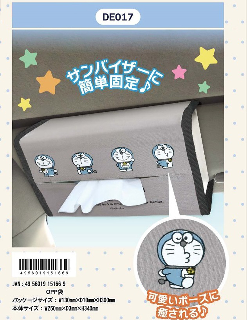 超レア品 ドラえもん アタッシュケース 生産終了品 限定1個 【公式通販】